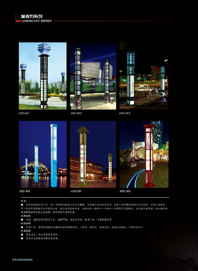 太阳能景观灯