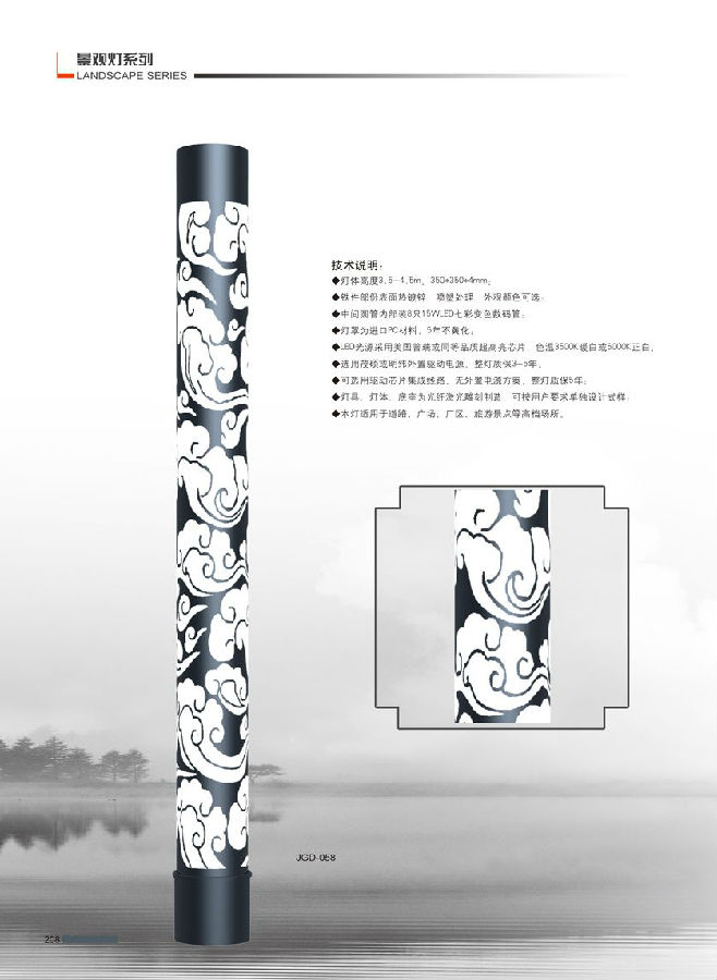 太阳能景观灯