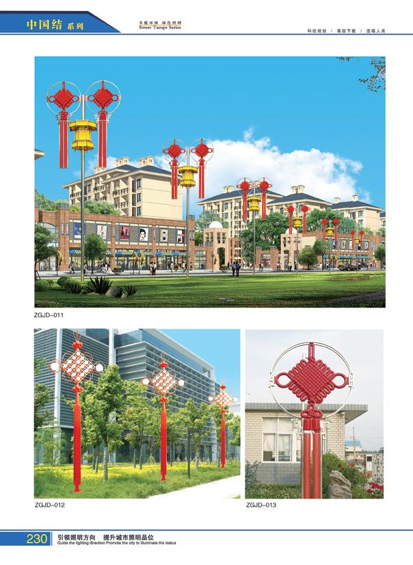 中国结路灯